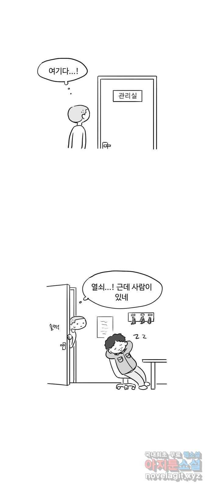 푸쉬오프 42화 3