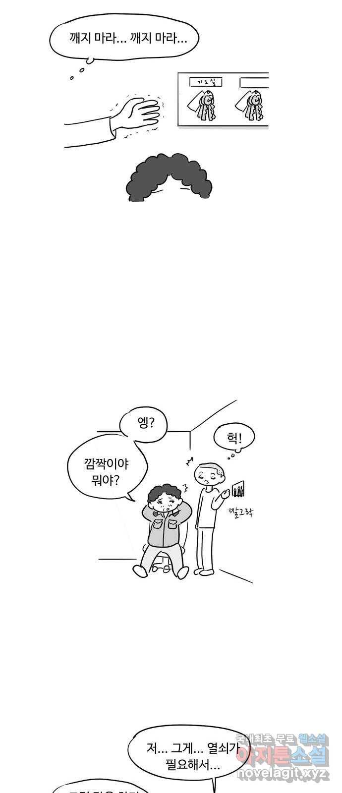 푸쉬오프 42화 4