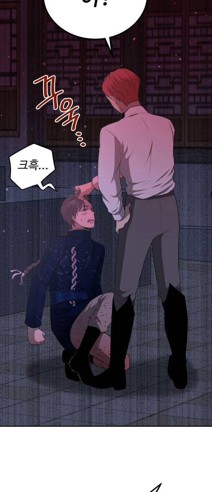 미드우트 4화 : 우연과 성공(1) 2