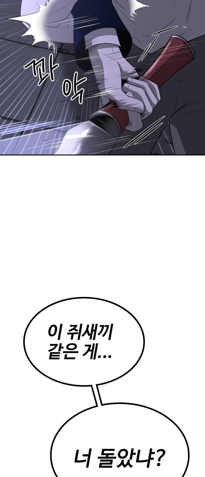 미드우트 4화 : 우연과 성공(1) 6