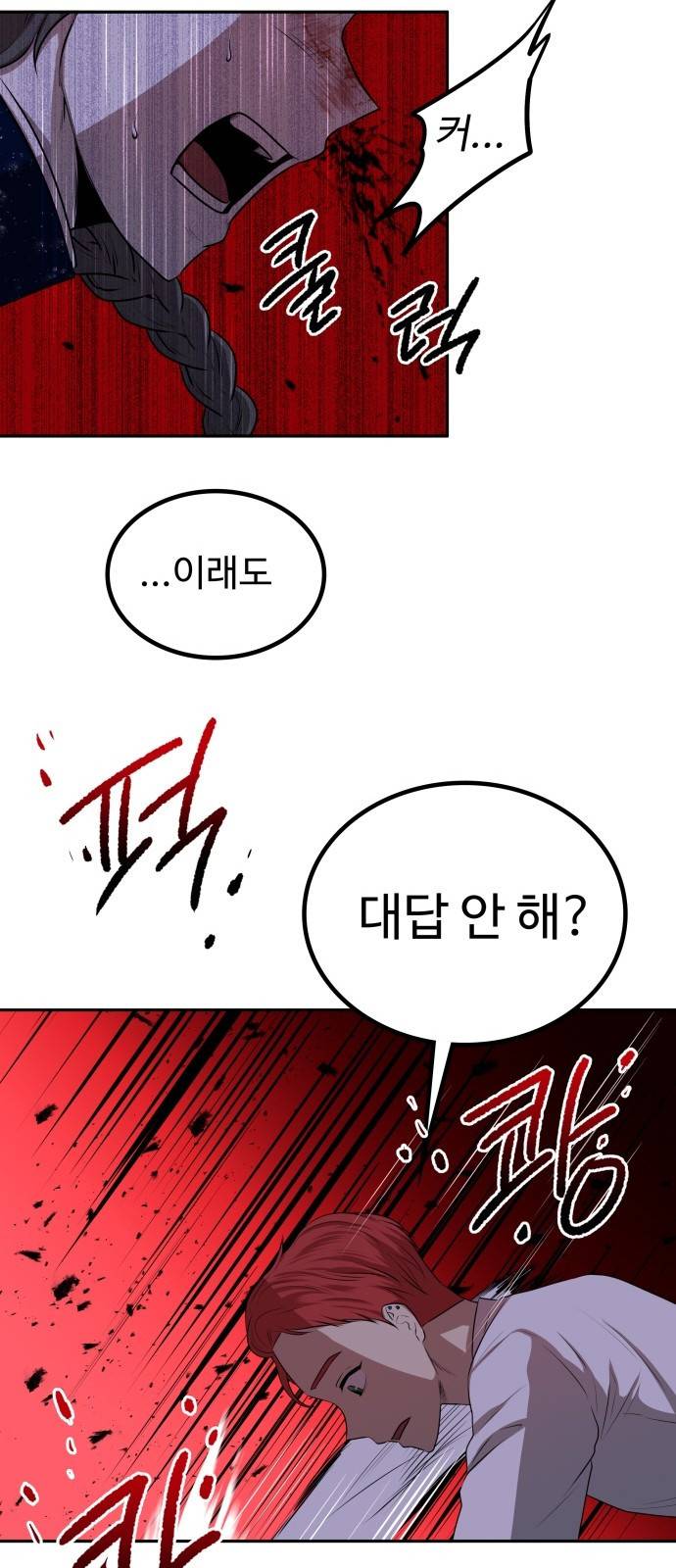 미드우트 4화 : 우연과 성공(1) 13