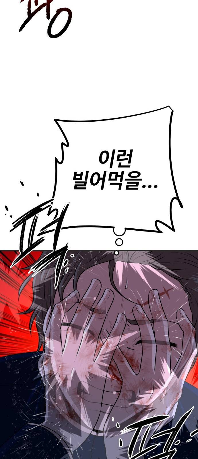 미드우트 4화 : 우연과 성공(1) 14