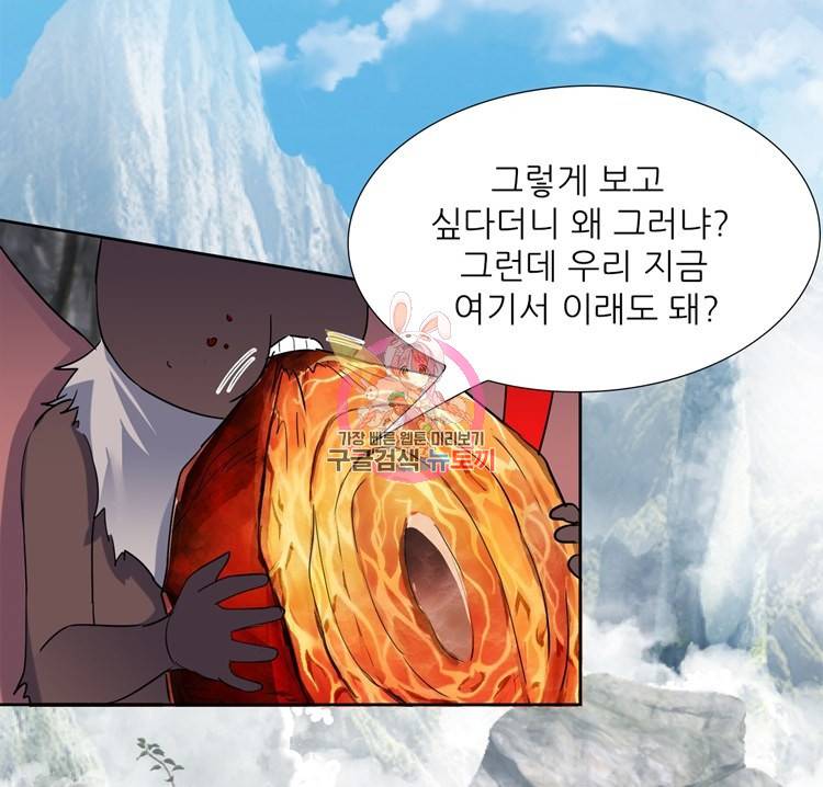 혈맥신공 98화 1