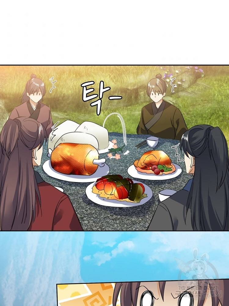 혈맥신공 98화 11