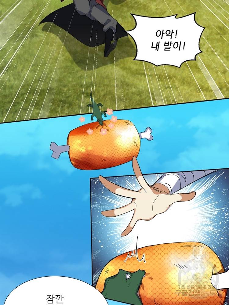 혈맥신공 98화 15