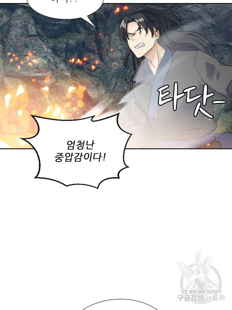 혈맥신공 98화 22