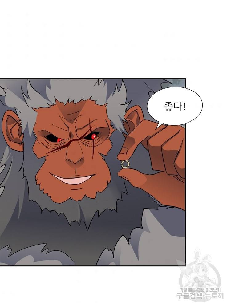 혈맥신공 98화 41