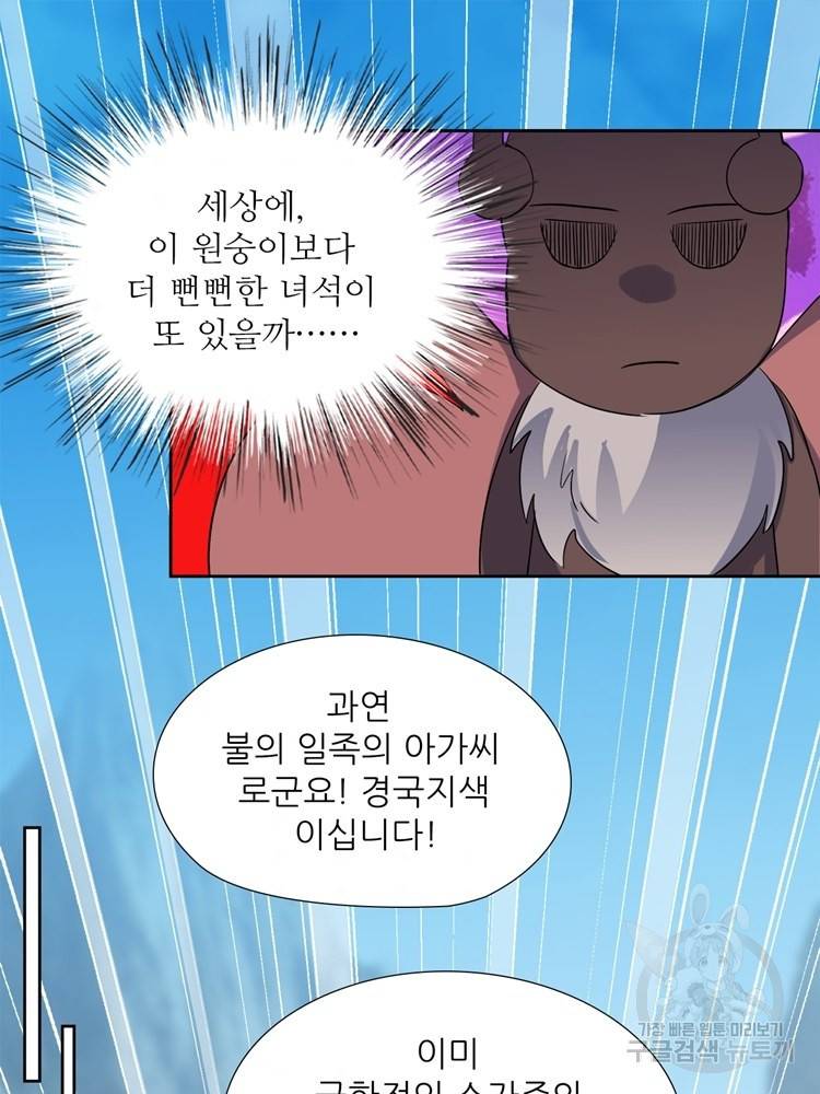 혈맥신공 98화 42