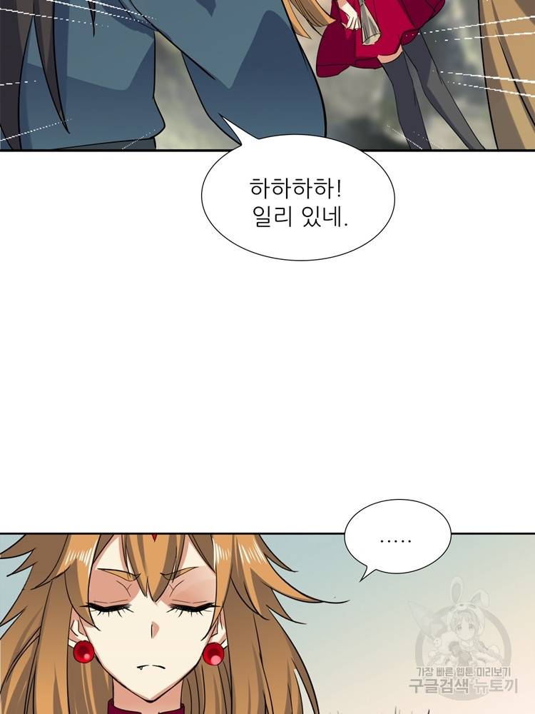 혈맥신공 98화 44