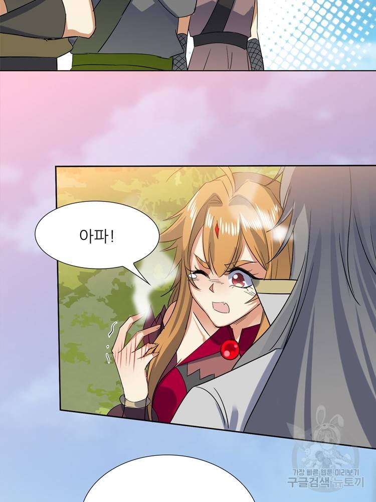혈맥신공 98화 47