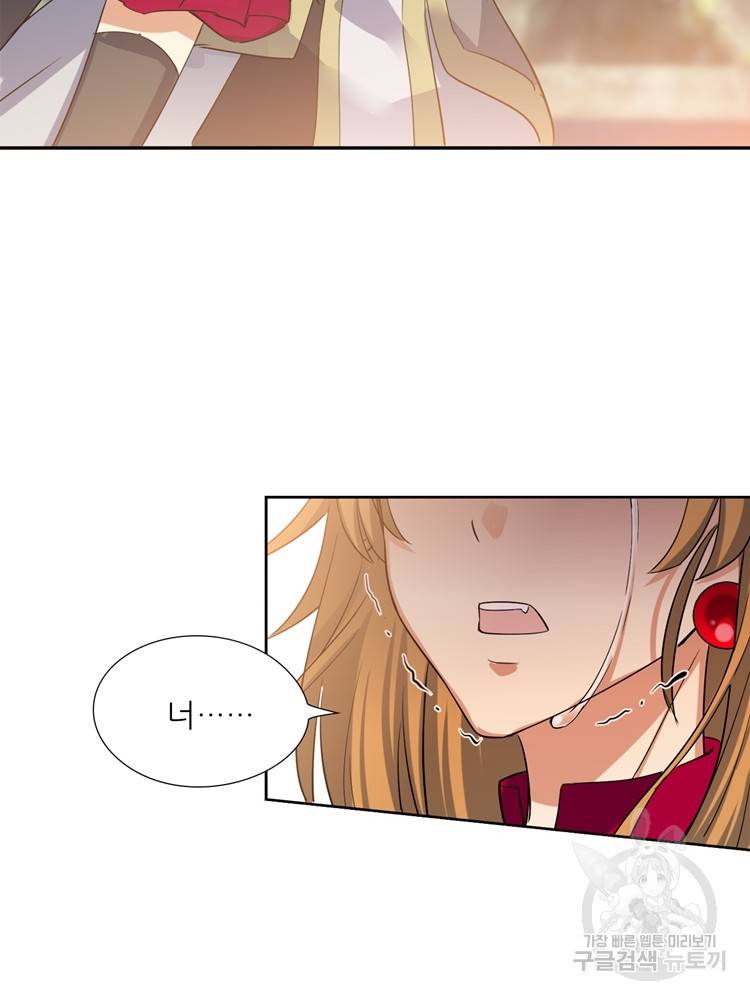 혈맥신공 98화 49