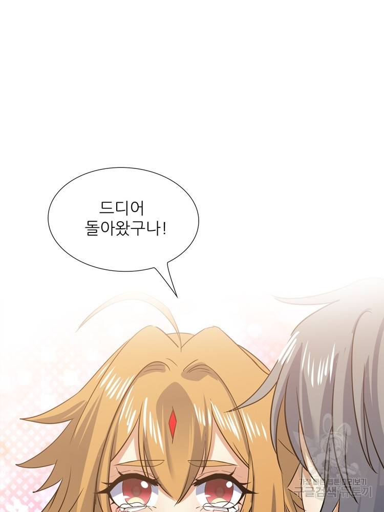 혈맥신공 98화 50
