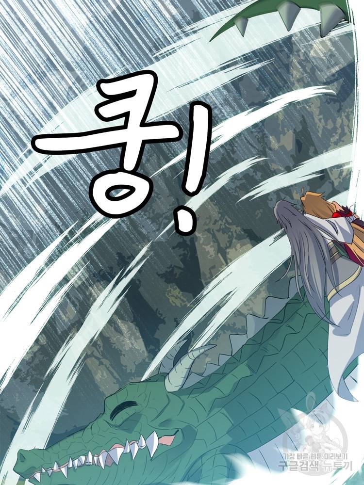 혈맥신공 98화 57