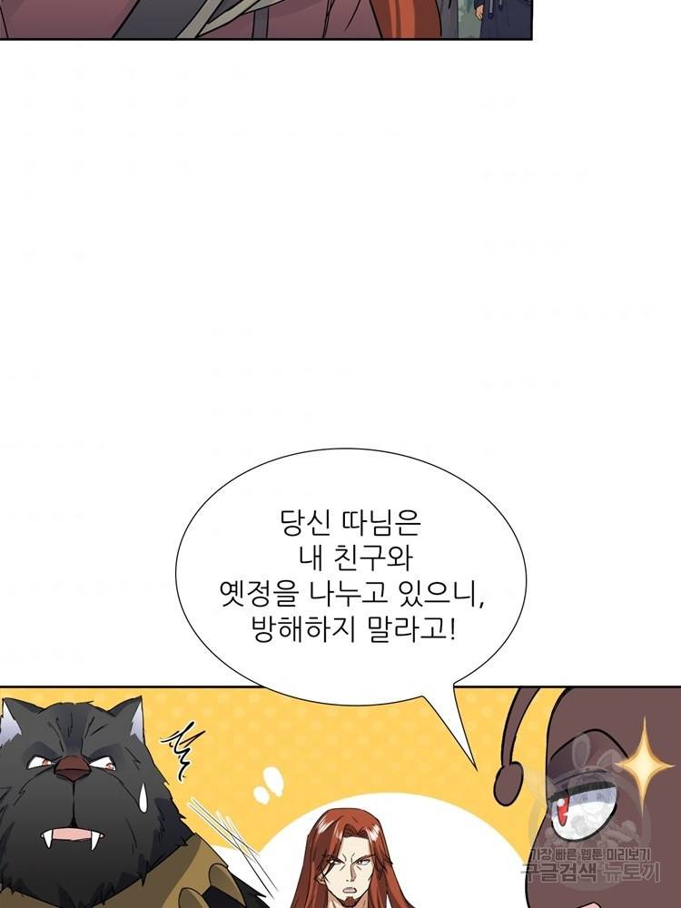 혈맥신공 98화 62
