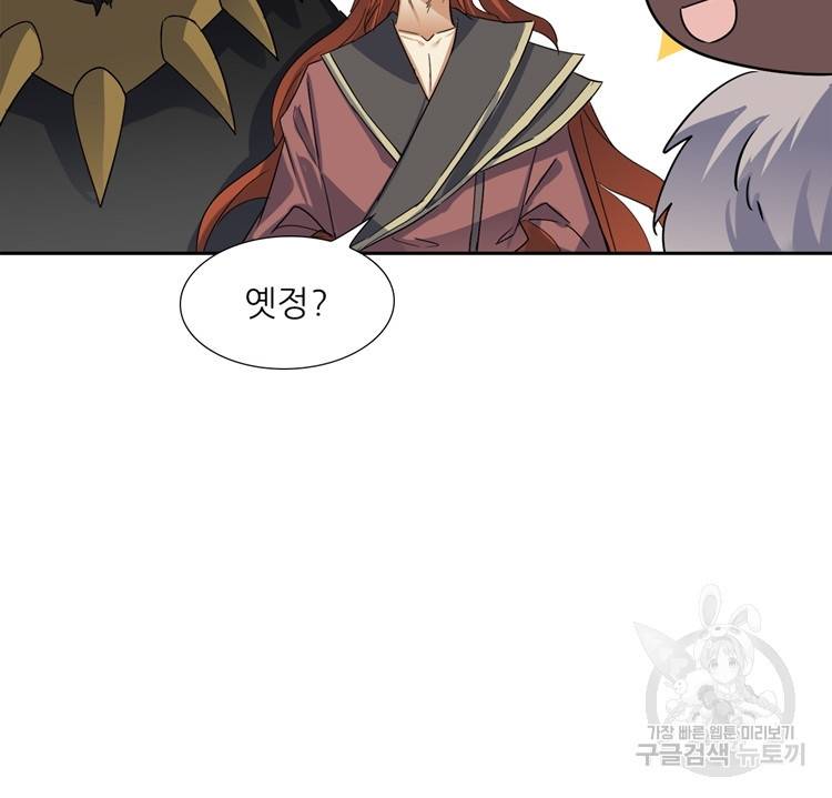 혈맥신공 98화 63