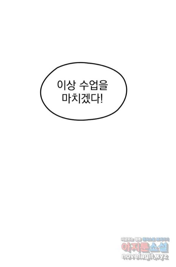 초월진화 35화 2