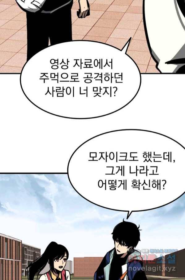 초월진화 35화 7