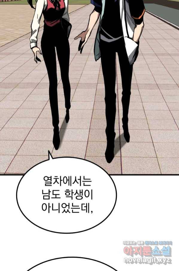 초월진화 35화 8