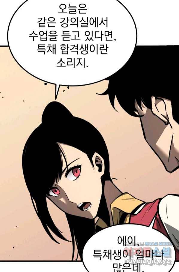 초월진화 35화 9