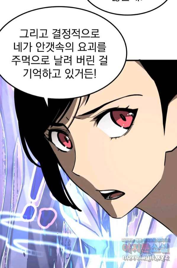 초월진화 35화 10