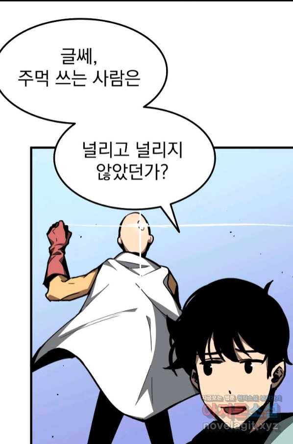 초월진화 35화 12