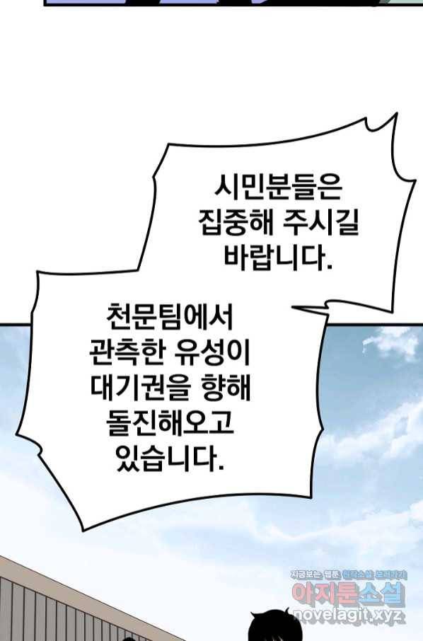 초월진화 35화 13