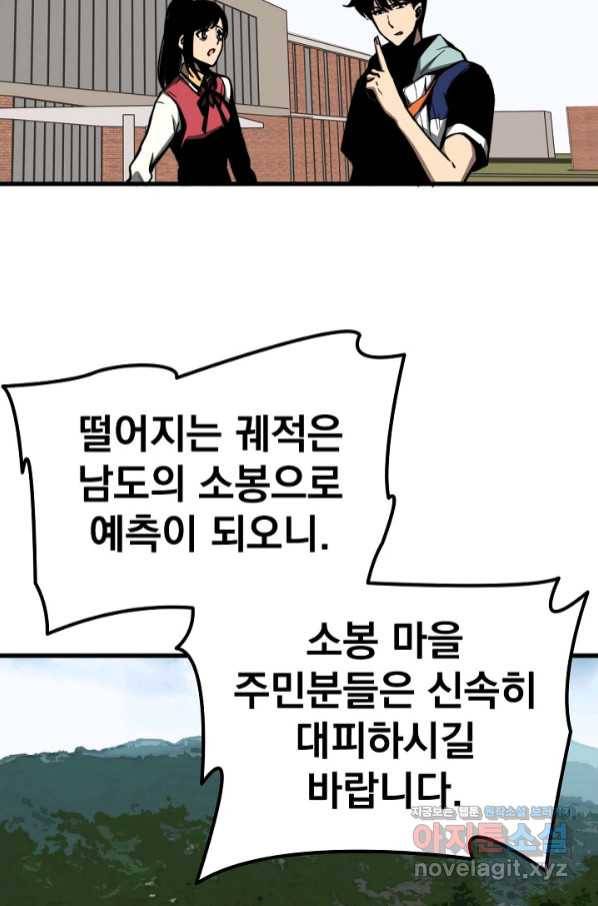 초월진화 35화 14