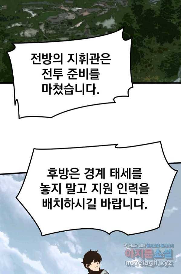 초월진화 35화 15