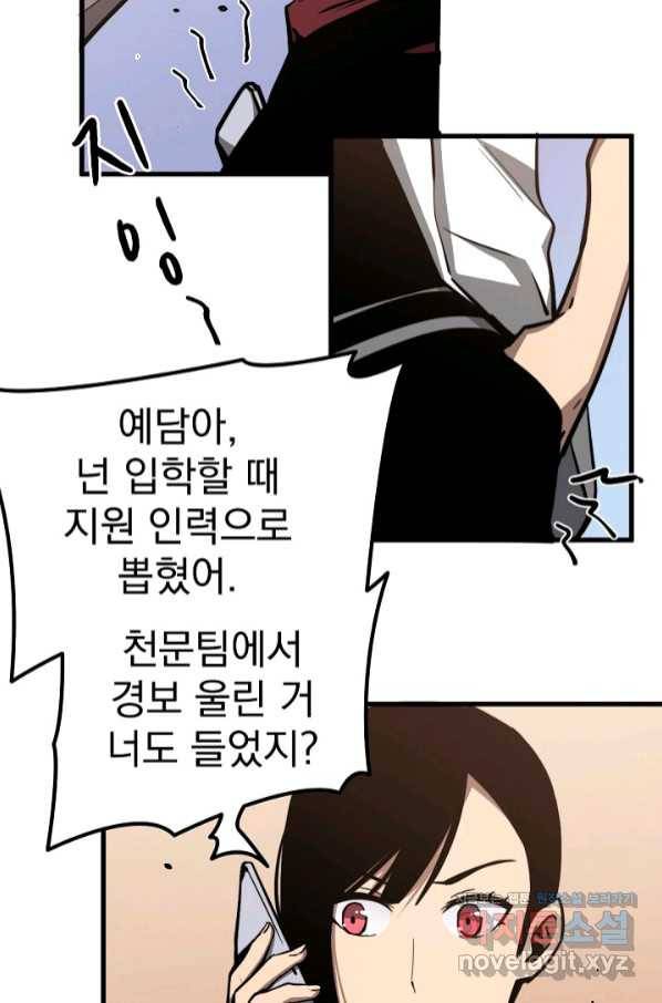 초월진화 35화 17