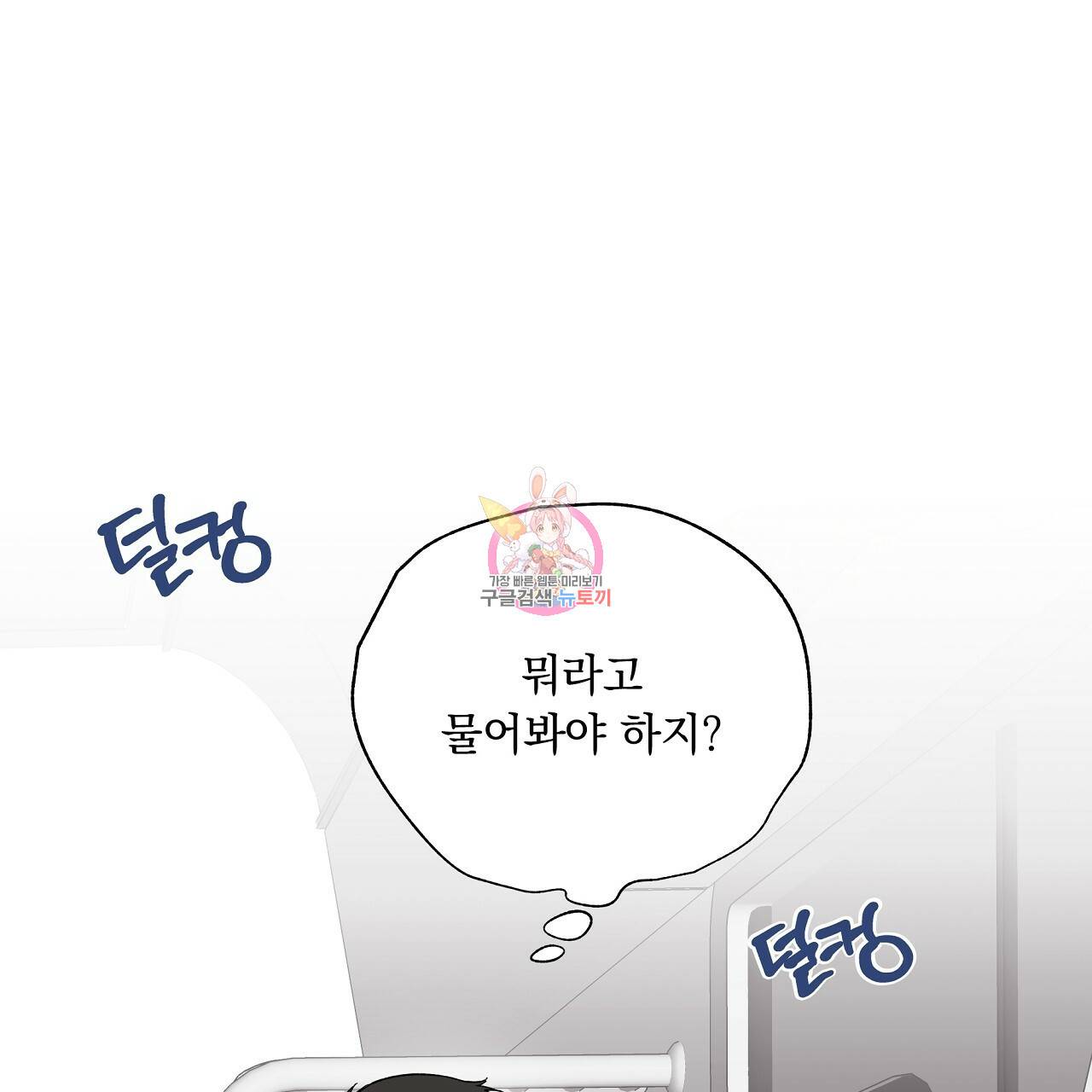 입술 27화 1