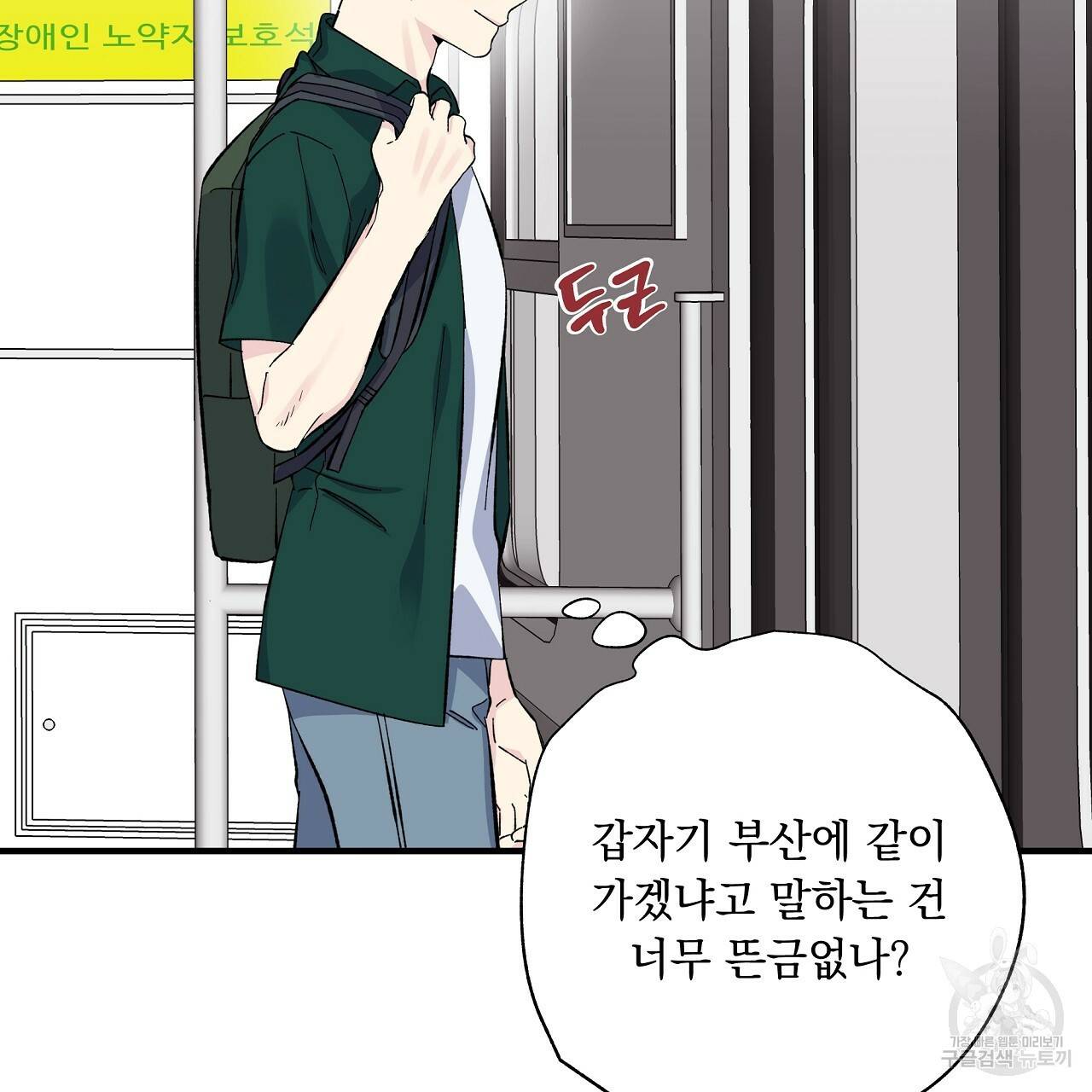입술 27화 3