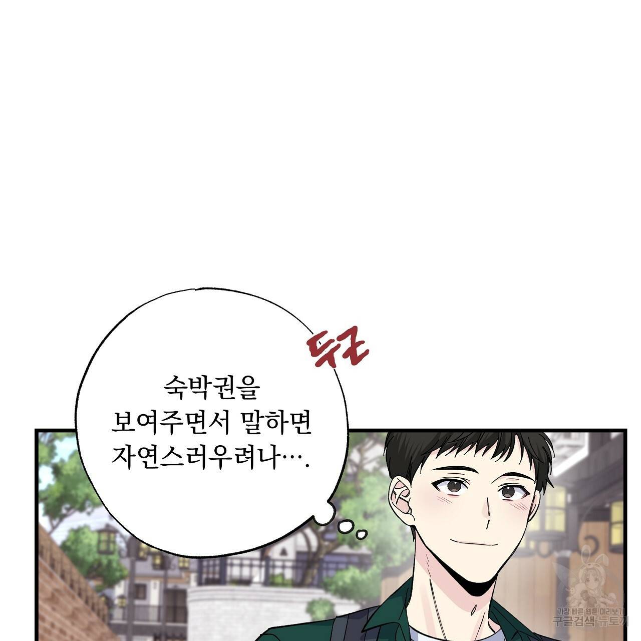 입술 27화 5
