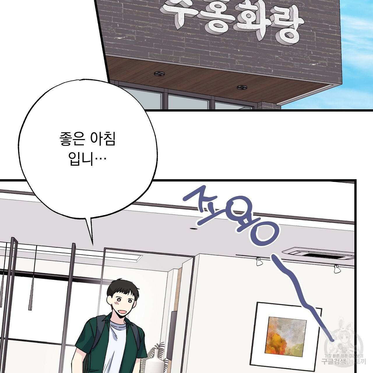 입술 27화 9