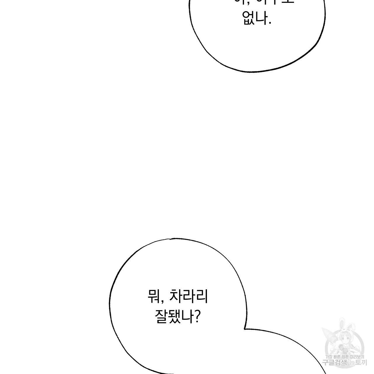 입술 27화 11