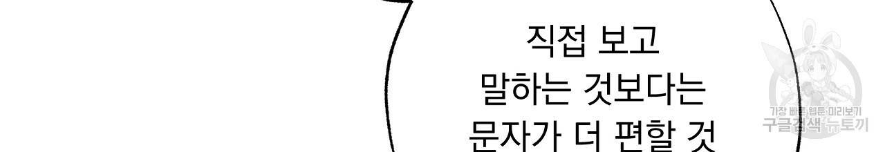 입술 27화 12