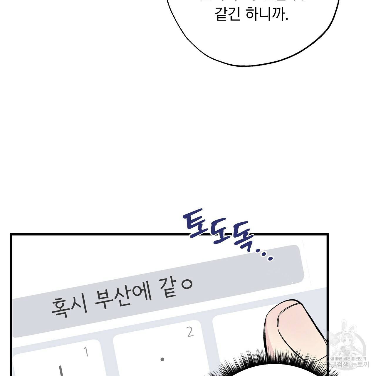 입술 27화 13