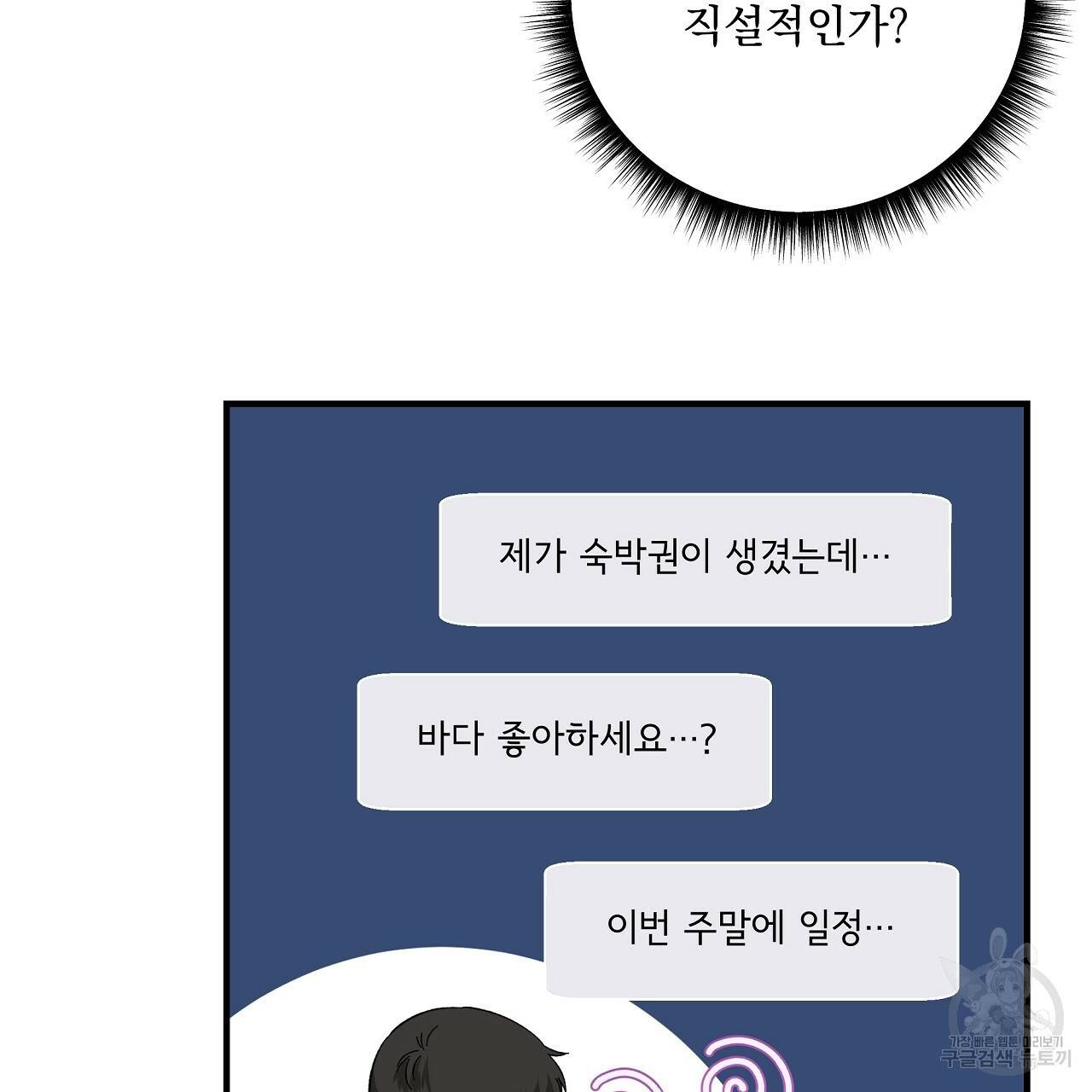 입술 27화 15