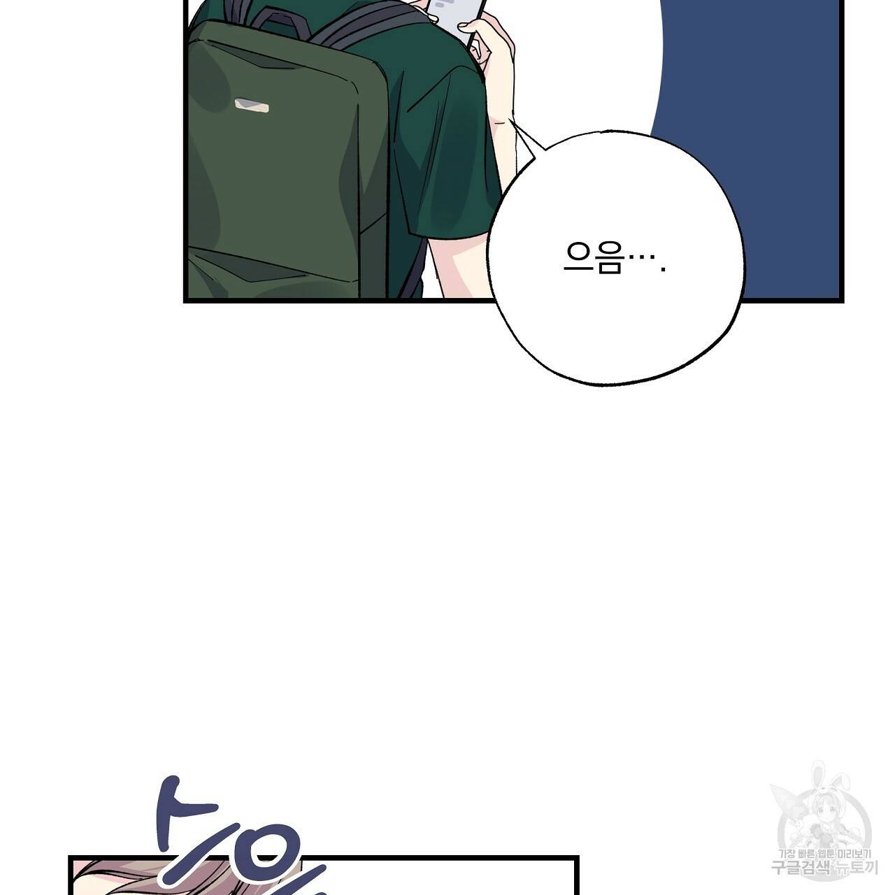 입술 27화 17