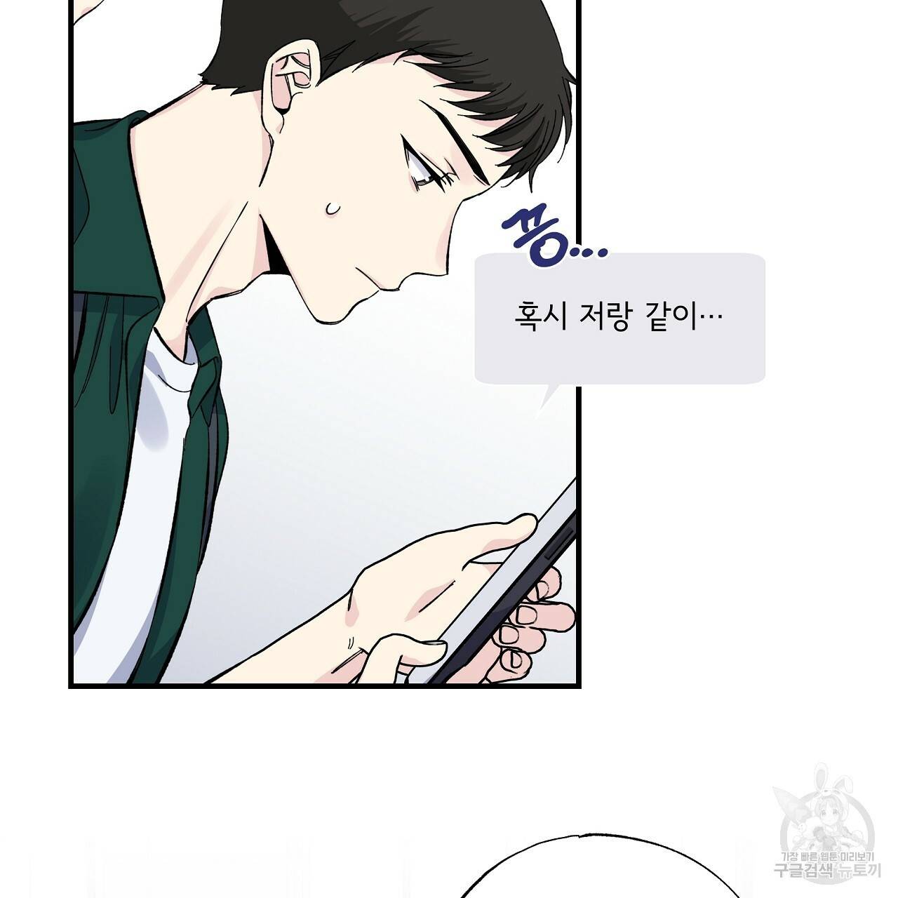 입술 27화 19