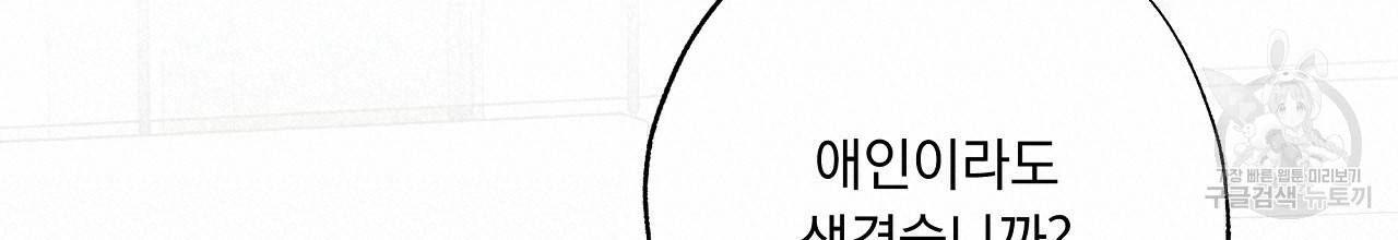 입술 27화 20