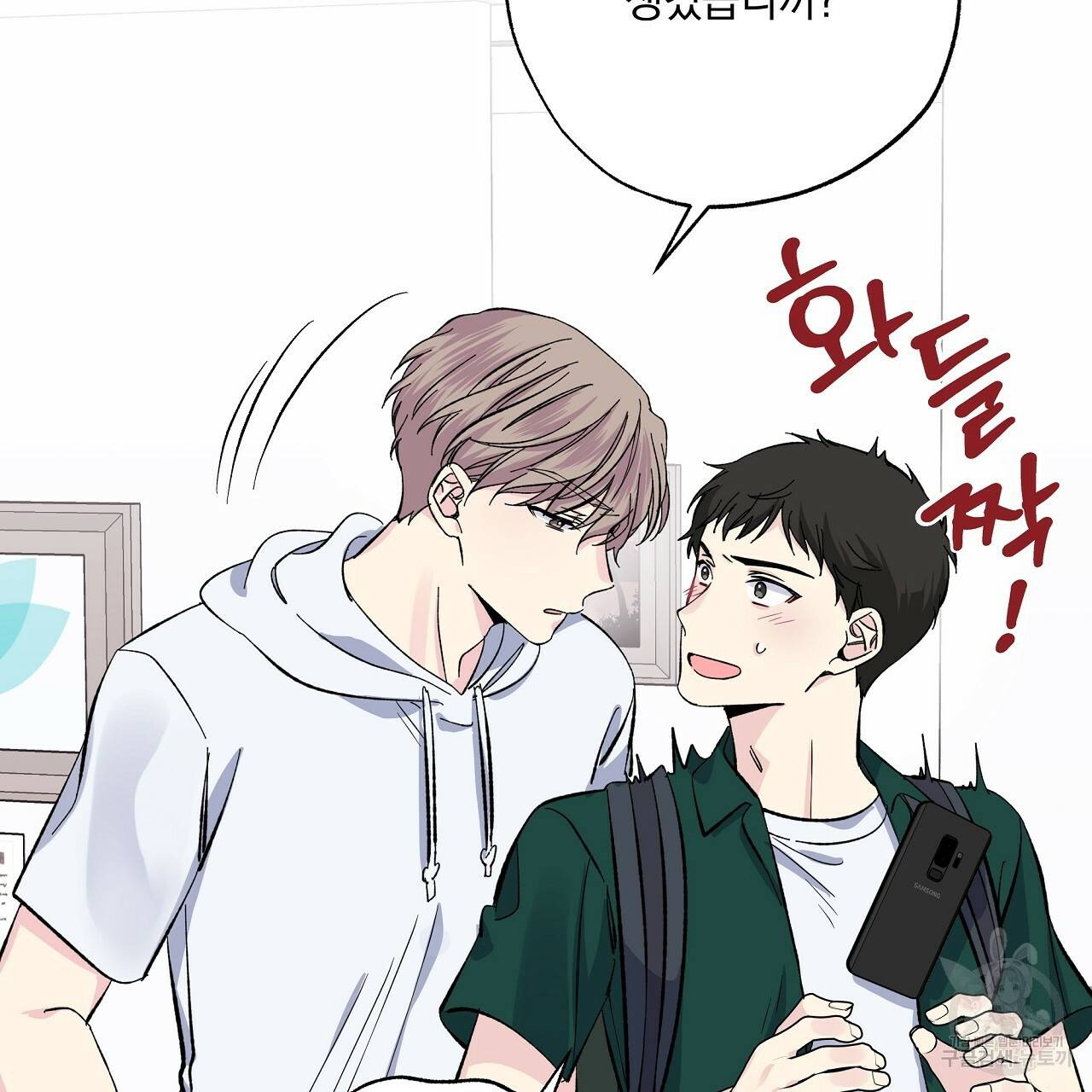 입술 27화 21