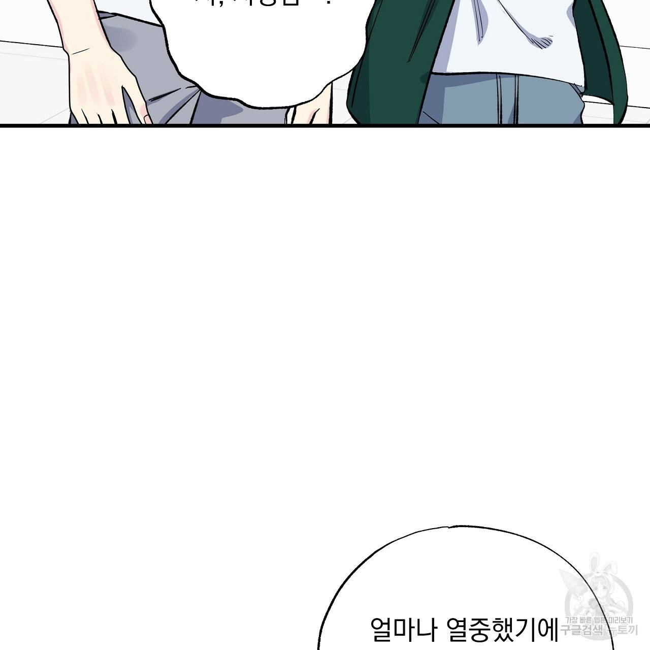 입술 27화 23
