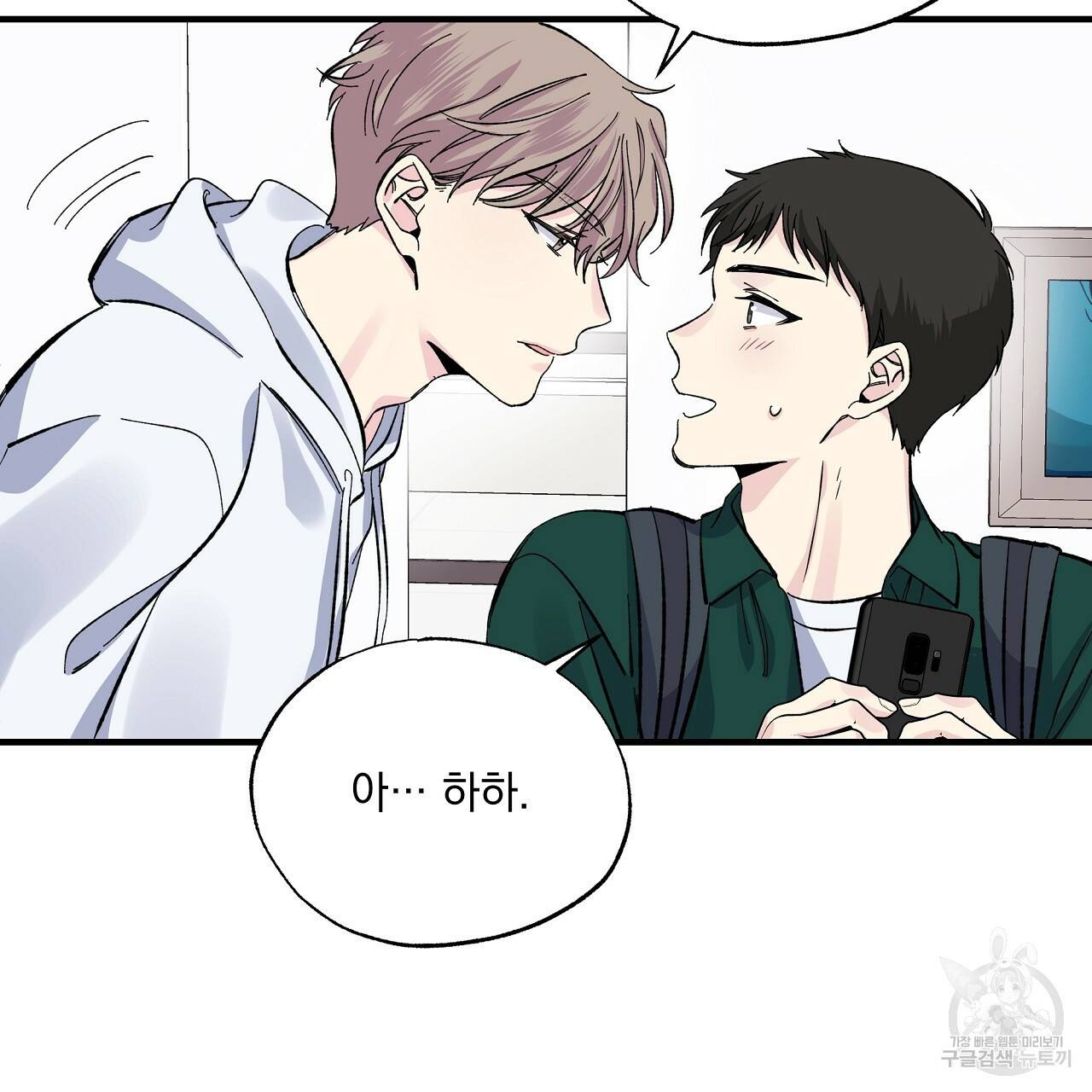 입술 27화 25