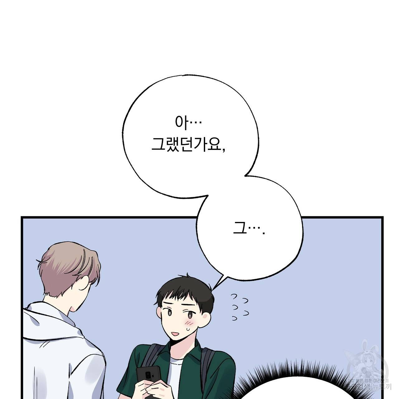 입술 27화 27