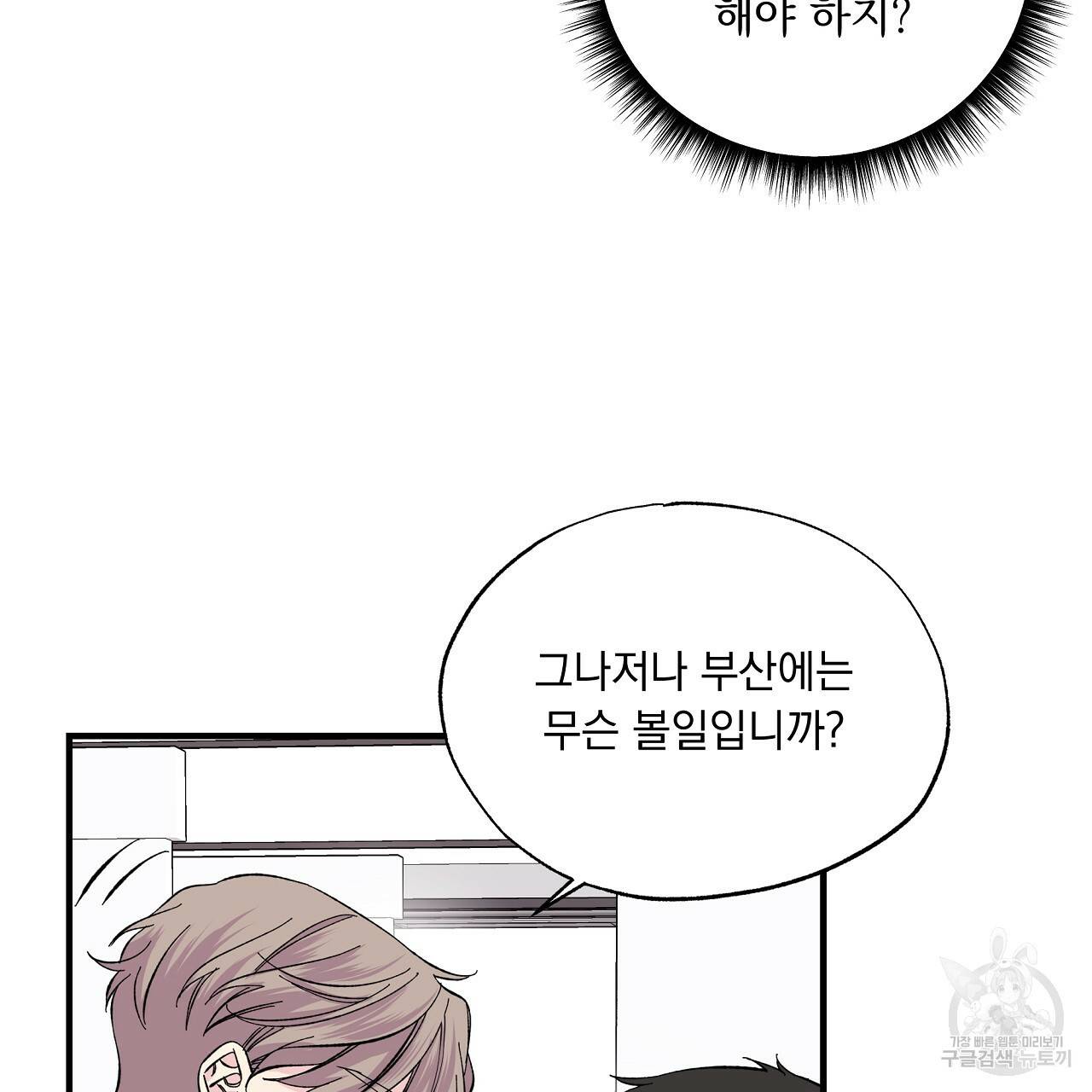 입술 27화 29
