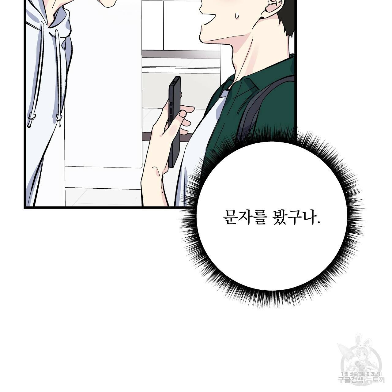 입술 27화 31