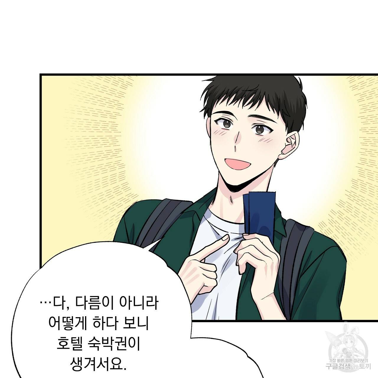 입술 27화 33