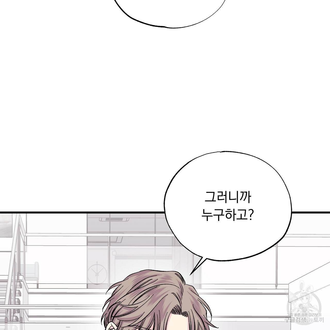 입술 27화 35
