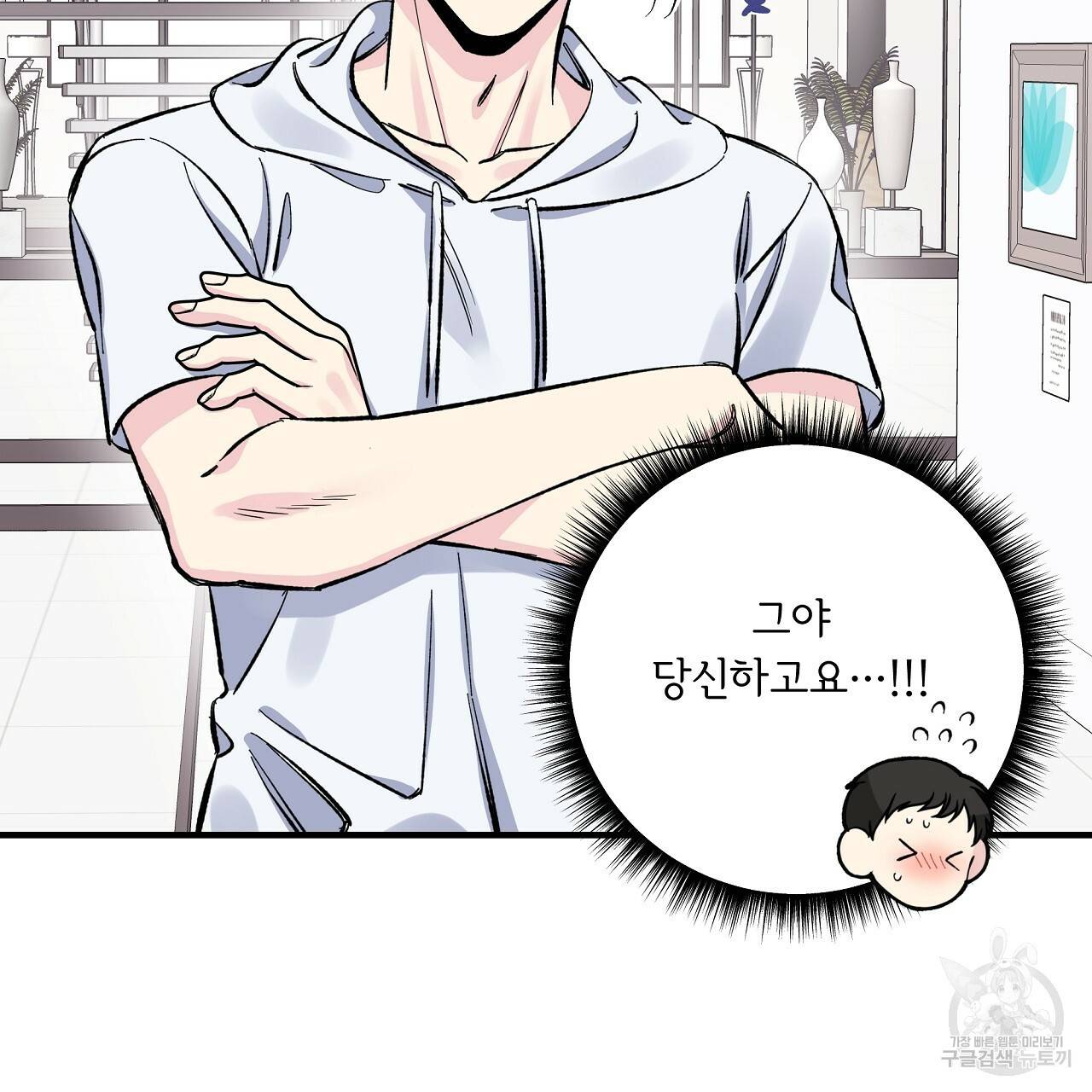 입술 27화 37