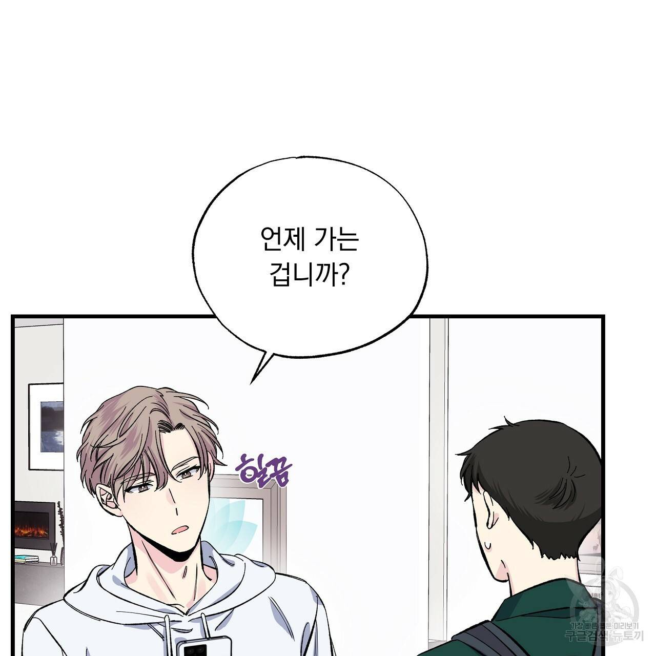 입술 27화 39